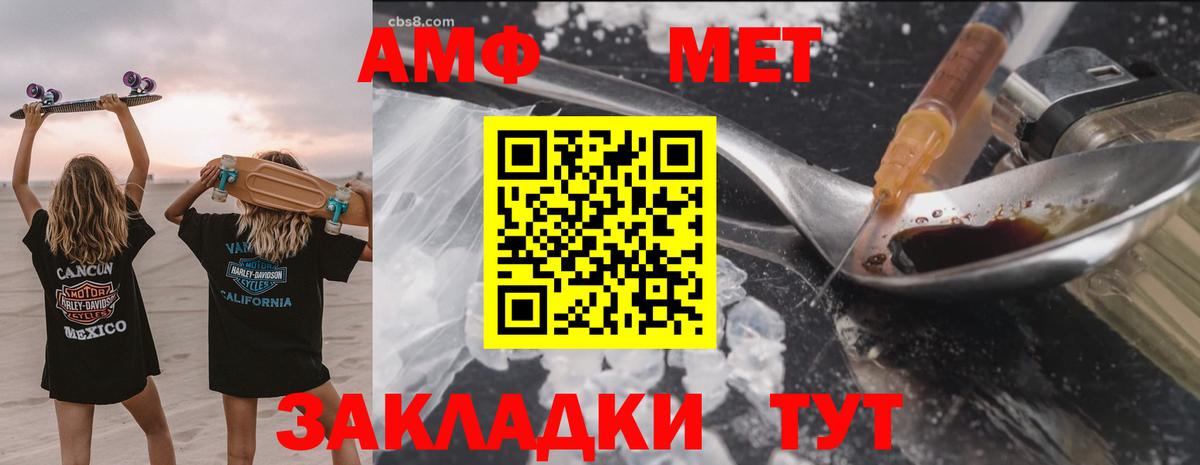АМФЕТАМИН 98% Ленинск-Кузнецкий
