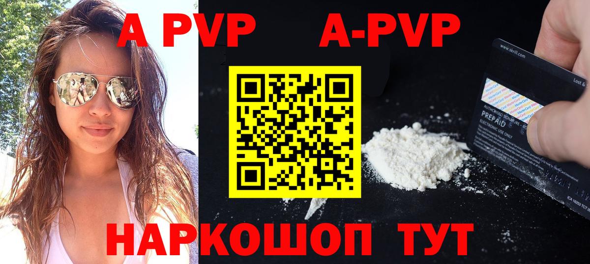 Alpha-PVP крисы CK  Вход с VPN  Ленинск-Кузнецкий  APVP  Альфа ПВП VHQ  Alpha-PVP VHQ 