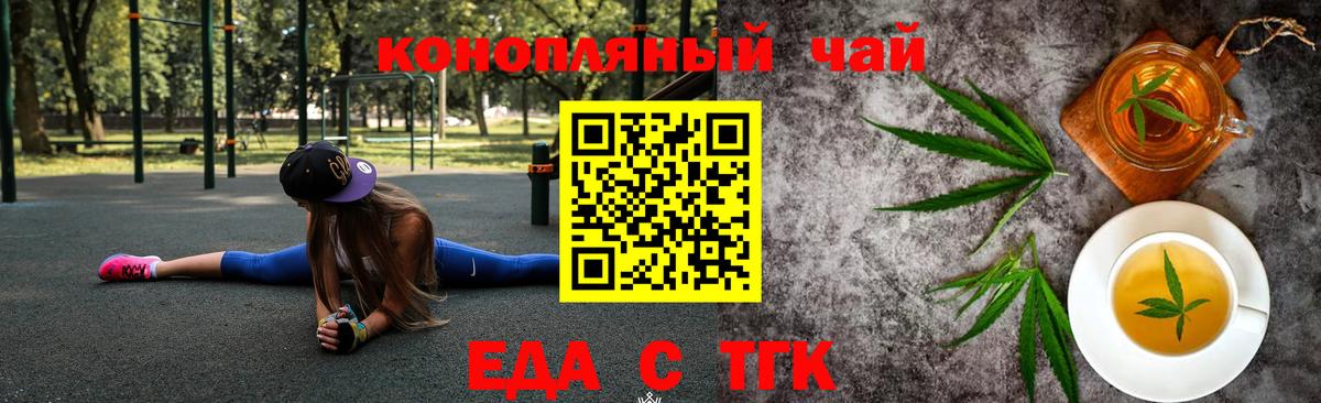 Печенье с ТГК конопля  Вход с VPN  Ленинск-Кузнецкий 
