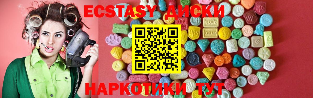МЕГА ссылка  Ecstasy 99%  Экстази XTC  Вход с VPN  Ленинск-Кузнецкий 
