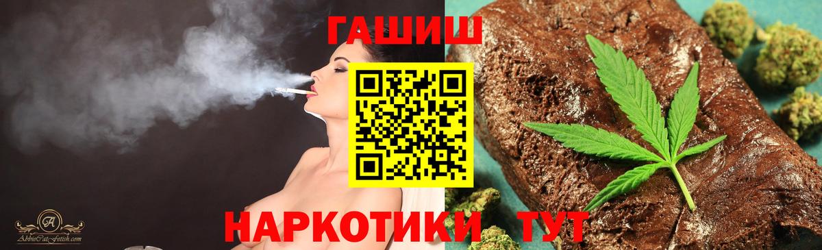 ГАШИШ Ice-O-Lator  Вход с VPN  ГАШИШ ice o lator  Гашиш  Ленинск-Кузнецкий 