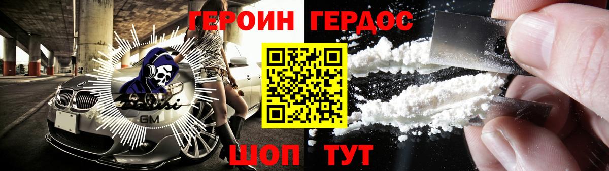 ГЕРОИН Афган  Вход с VPN  Ленинск-Кузнецкий 
