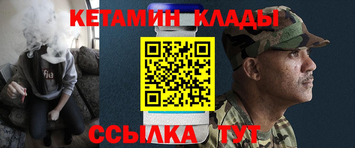 Ленинск-Кузнецкий  Кетамин VHQ  КЕТАМИН VHQ  Вход с VPN 