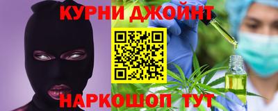 каннабис Донецк
