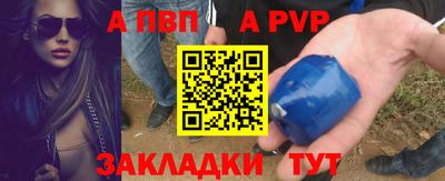 ALPHA-PVP Заводоуковск
