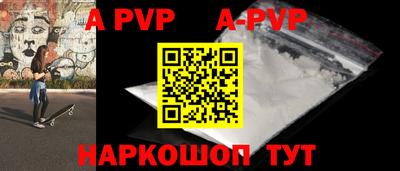 ALPHA-PVP Заводоуковск