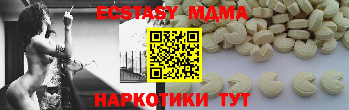 Ленинск-Кузнецкий  МДМА  Вход с VPN  MDMA VHQ  МДМА кристаллы 