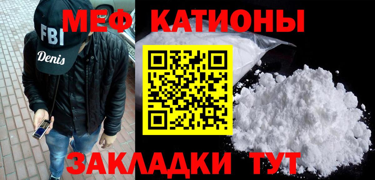 МЯУ-МЯУ  Вход с VPN  МЕФ  мега ССЫЛКА  МЯУ-МЯУ VHQ  Меф mephedrone  Ленинск-Кузнецкий 
