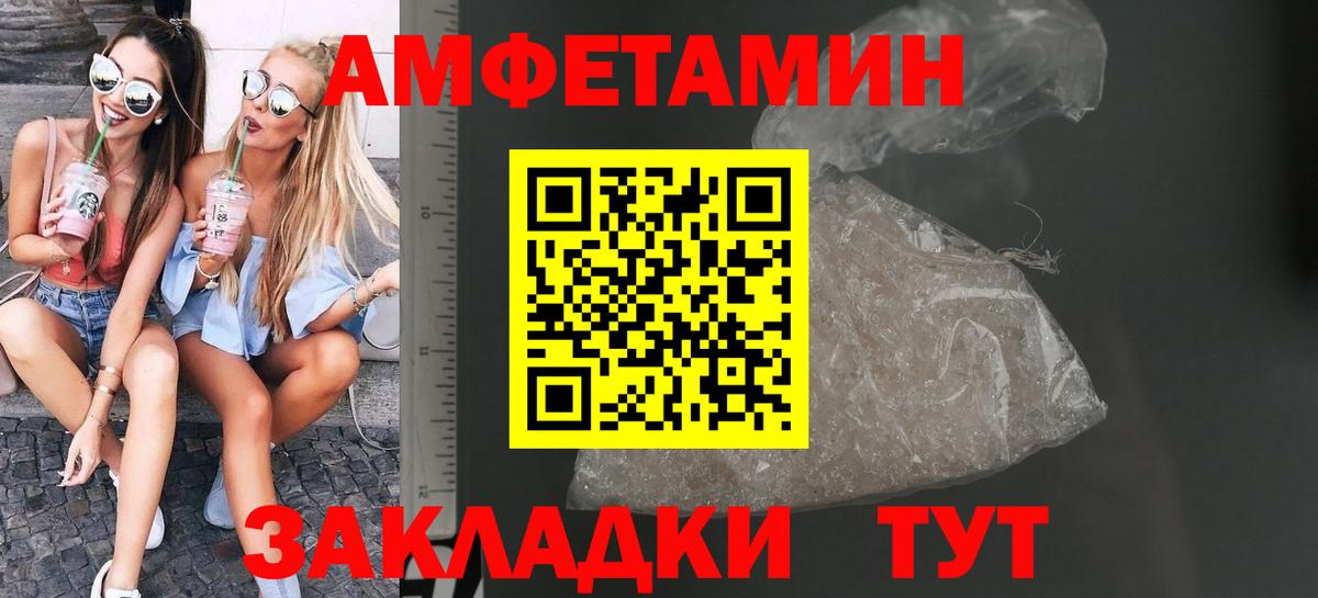 Первитин кристалл  Вход с VPN  Ленинск-Кузнецкий 