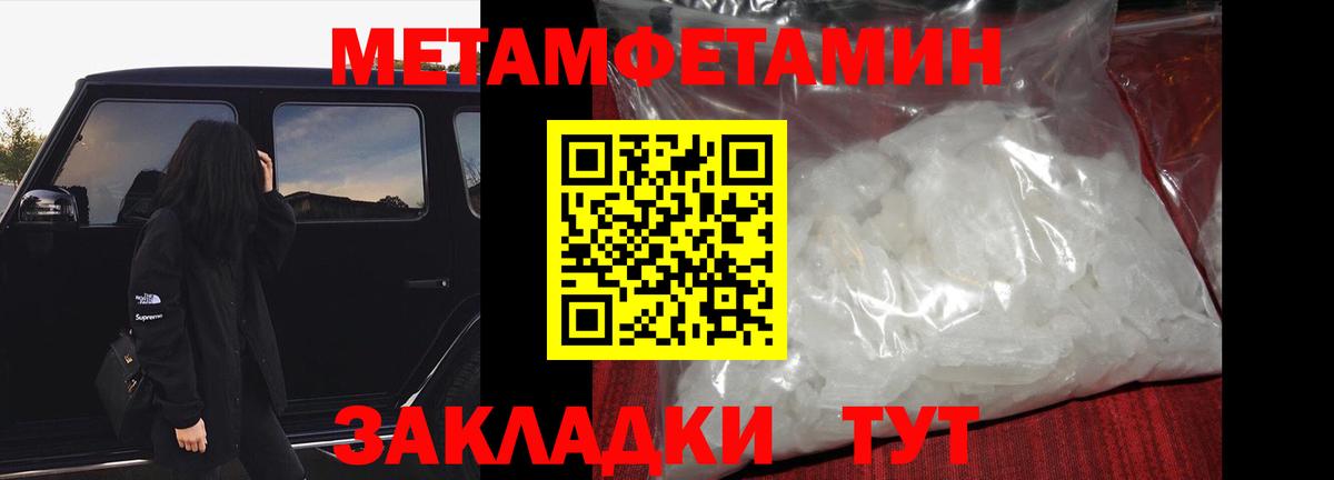 Метамфетамин мет Ленинск-Кузнецкий