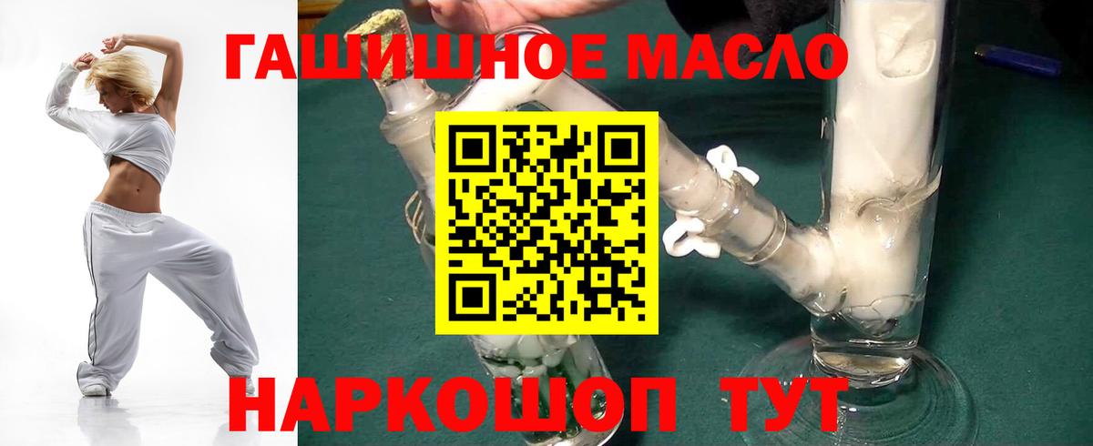 Дистиллят ТГК THC oil Ленинск-Кузнецкий
